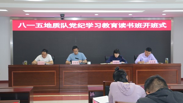 党纪学习教育开班式_副本.jpg