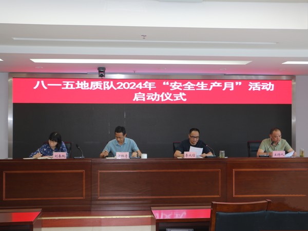 &ldquo;安全生产月&rdquo;启动仪式.jpg