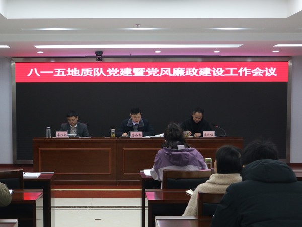 3.5党建暨党风廉政建设会议.jpg